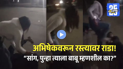 Viral Video
