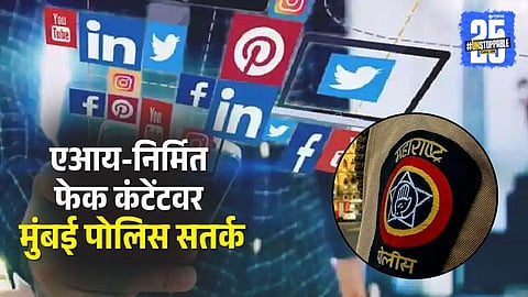 Mumbai Police cyber cell monitoring on BMC Election