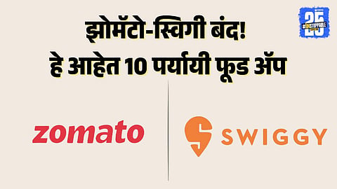 Delivery partners protesting during the nationwide Zomato and Swiggy strike on New Year's Eve 2025, highlighting demands for better pay, safety, and social secur
