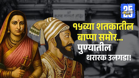 Shivaji Maharaj