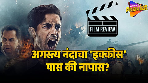 ikkis movie review