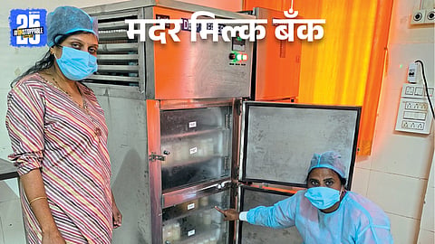 Mother Milk Bank facility at Belagavi District Hospital supporting newborn infants.