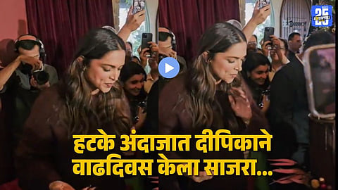 Deepika Padukone Cake Cutting: