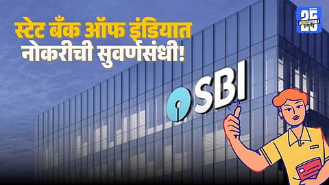 SBI Circle Based Officer Recruitment 2026