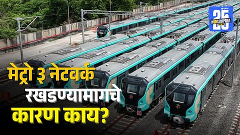 Mumbai Metro 3 Aqua Line