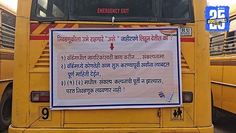 KDMC Election