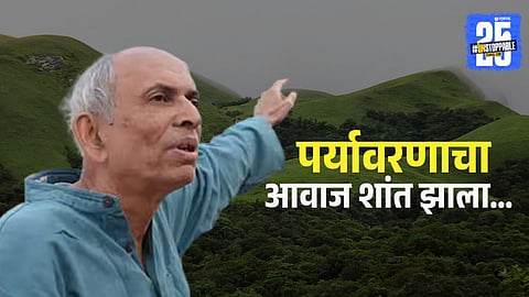 Dr. Madhav Gadgil