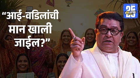Ladki Bahin Yojana