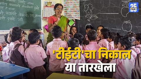 TET Result Announcement