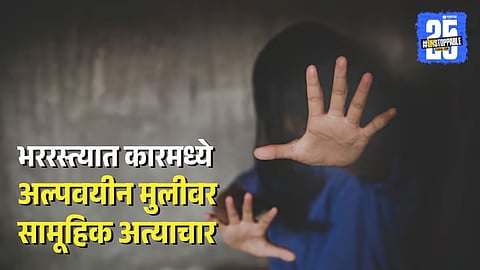 Mira Road Crime