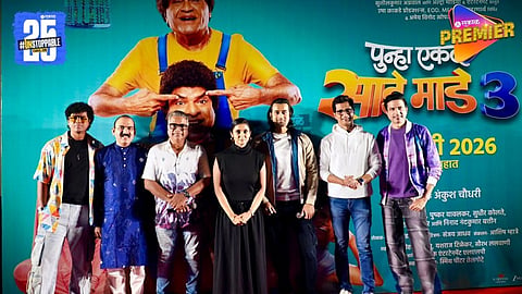 रियुनिअनचा जल्लोष अन् सिक्वेलची उत्सुकता! ‘पुन्हा एकदा साडे माडे तीन’ची रंगत वाढली