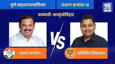 PMC Election Result