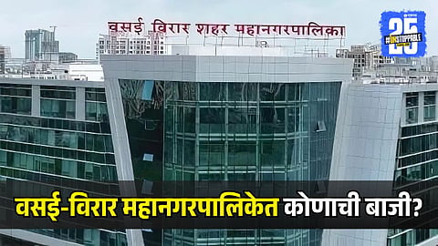 VVMC Election Result