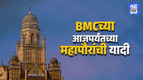 BMC Mayor History From Non Marathi To Marathi Leadership