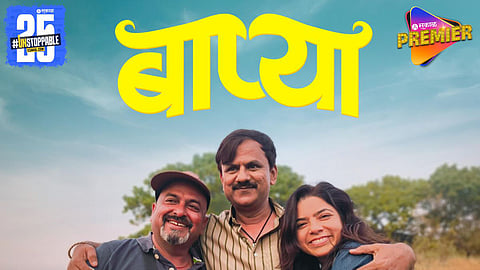 Bapya Movie Selected In Pune Film Festival