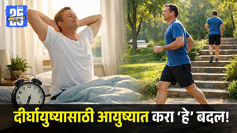 How 5 Extra Minutes of Sleep & 2 Minutes Walking Can Extend Life