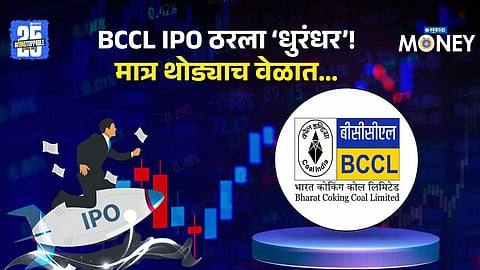 Bharat Coking Coal IPO