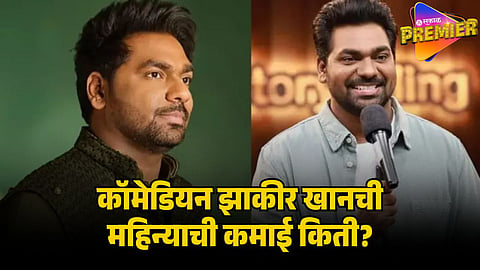 zakir khan networth