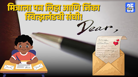 CBSE UPU Letter Writing Competition 2026