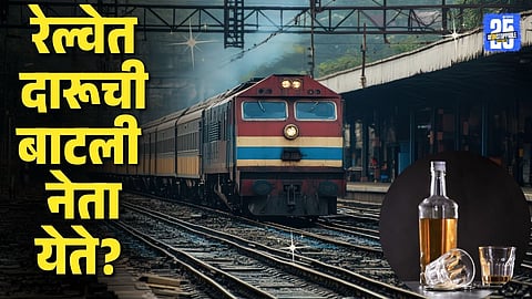 Indian train rules