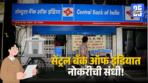 Central Bank of India jobs