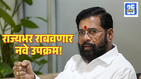 Maharashtra Government Welfare Schemes