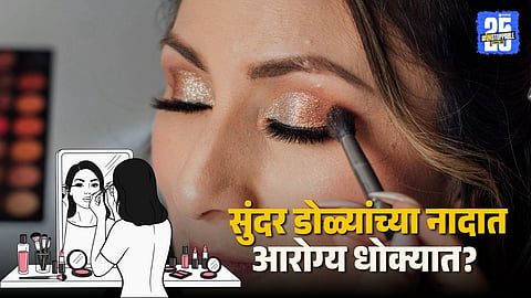 eye care tips