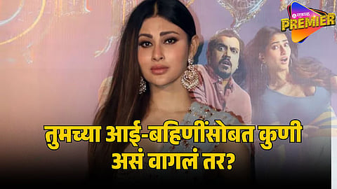 MOUNI ROY