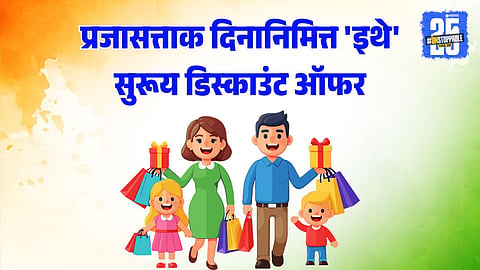 Republic Day Sale 2026 Amazon Flipkart Great Republic Day Offers Up To 80 Discount Smartphones Fashion Home Appliances Bank Cashback No Cost EMI India