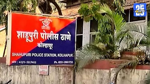 kolhapur shahupuri police financial fraud complaint