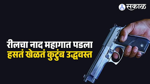 Jharkhand Reel Shooting