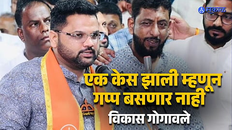 Mahad Municipal Clash Case Minister Son Vikas Gogawale Reacts
