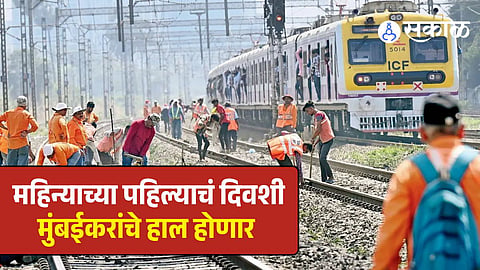Mumbai Local Megablock