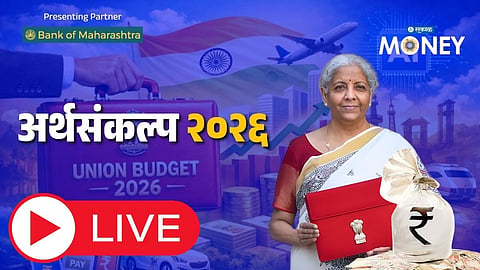 Latest Marathi News Union Budget 2026: आज देशात विदेशात कुठं काय घडलं?
