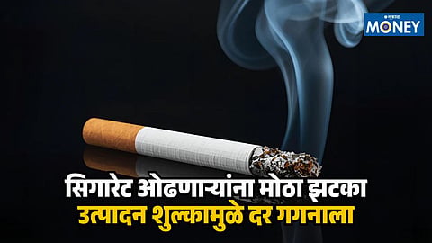 Cigarette New Price