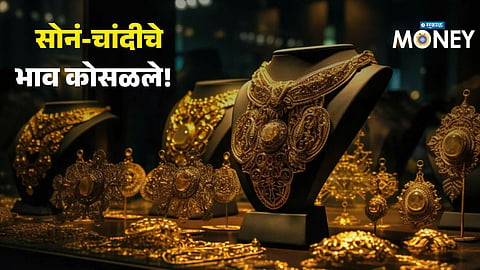 Gold & Silver Rate Today