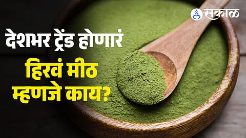 green salt