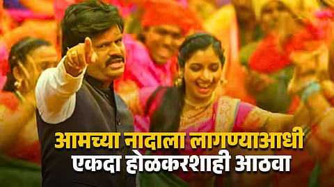 Padalkar Acts In Hard Hitting Marathi Song Released On YouTube