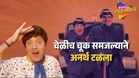 Pandu Hawaldar Movie Interesting Facts