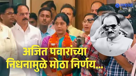 Ajit Pawar