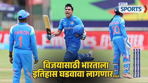 U19 World Cup