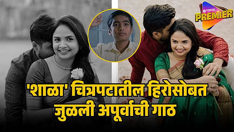apurva gore boyfriend