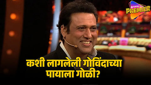 GOVINDA