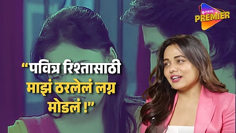 Prarthana Behere Rejected Marriage For Pavitra Rishta