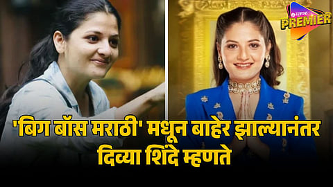 DIVYA SHINDE FIRST POST AFTER EVICTION