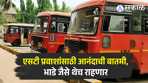 MSRTC bus fare