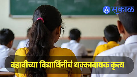 Ghazipur Class 10th student committed suicide