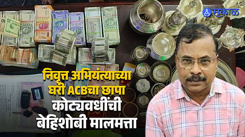 Retired Officer Under Scanner After Massive ACB Operation