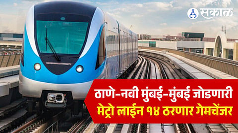 Ambernath Badlapur Metro Update