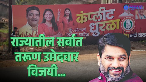 Maharashtra kolhapur Youngest Congress candidate win